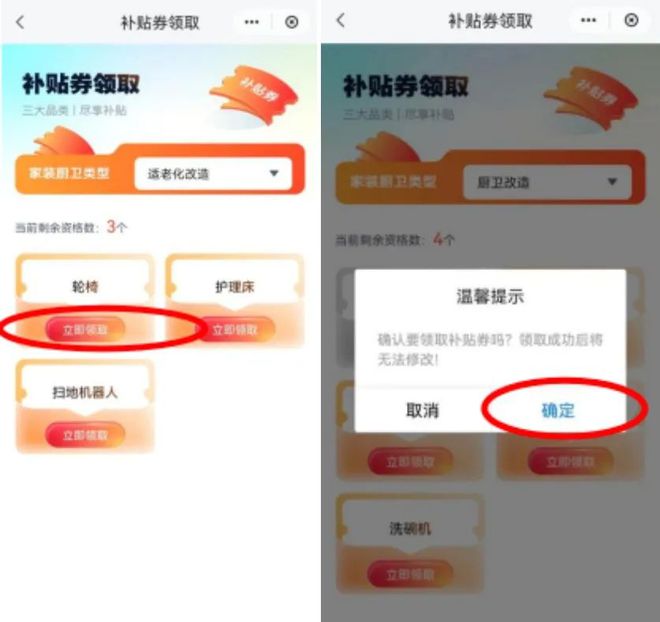 ”和智能家居补贴领取方式看这里尊龙凯时网站威海家装厨卫“焕新