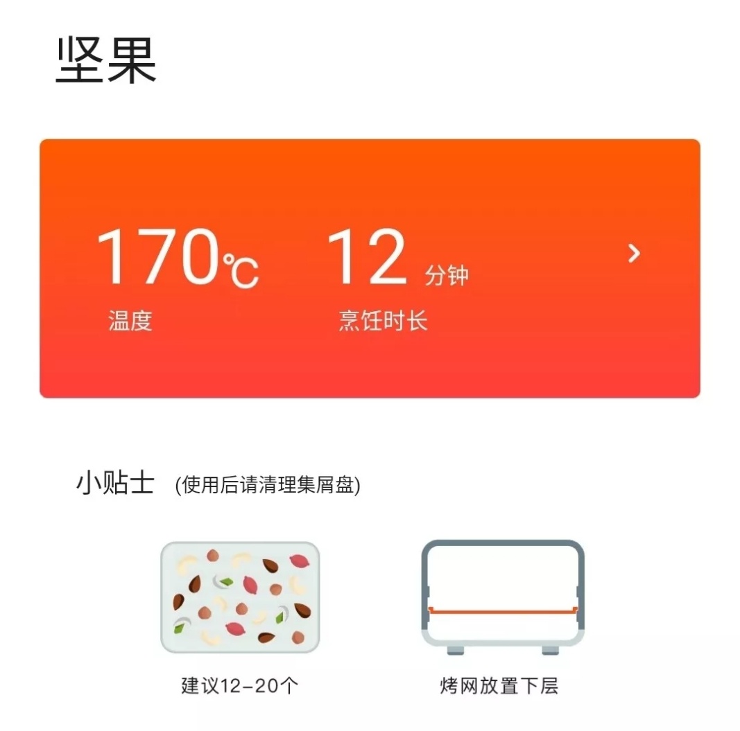 ℃上班族的第一款迷你智能电烤箱丨毒家尊龙AG网站无需预热90秒达180(图2)