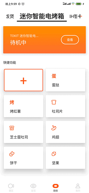 ℃上班族的第一款迷你智能电烤箱丨毒家尊龙AG网站无需预热90秒达180(图6)