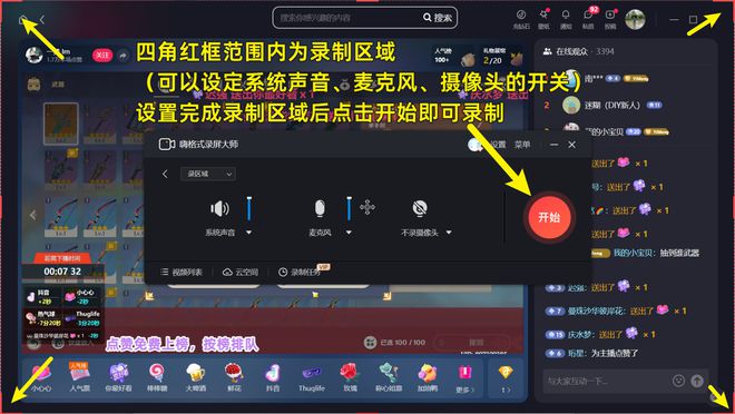 大屏幕录制工具的深度评测与比较尊龙凯时链接直播录屏不求人三(图1)