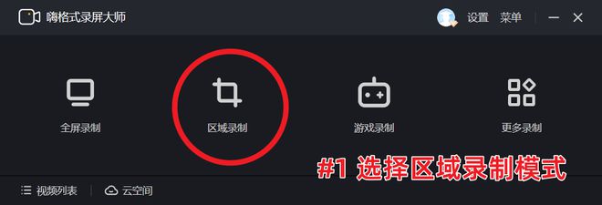 大屏幕录制工具的深度评测与比较尊龙凯时链接直播录屏不求人三(图4)