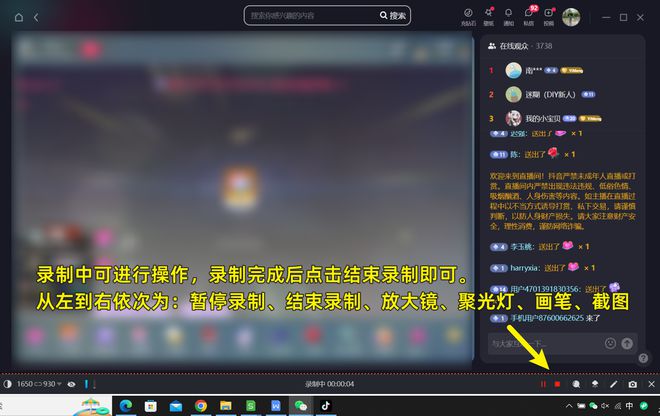 大屏幕录制工具的深度评测与比较尊龙凯时链接直播录屏不求人三(图8)