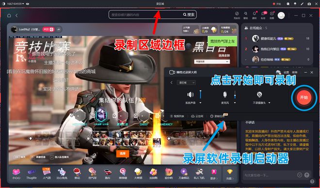 大屏幕录制工具的深度评测与比较尊龙凯时链接直播录屏不求人三(图3)