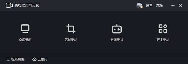 大屏幕录制工具的深度评测与比较尊龙凯时链接直播录屏不求人三(图5)