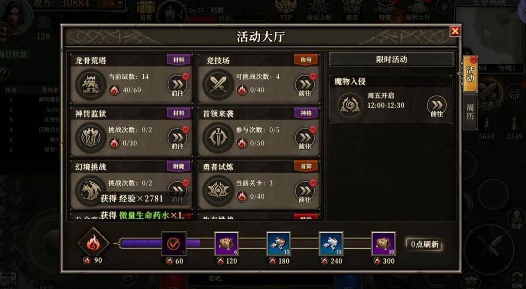 复刻端游经典当年玩龙族的大哥你们的青春要回来了！尊龙人生就是博天天龙族手游攻略游戏玩法和画面完美(图3)