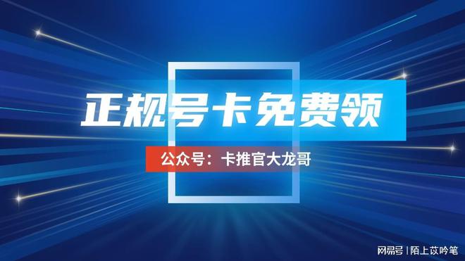 信流量卡这些注意事项要知道尊龙凯时app长期使用电(图3)