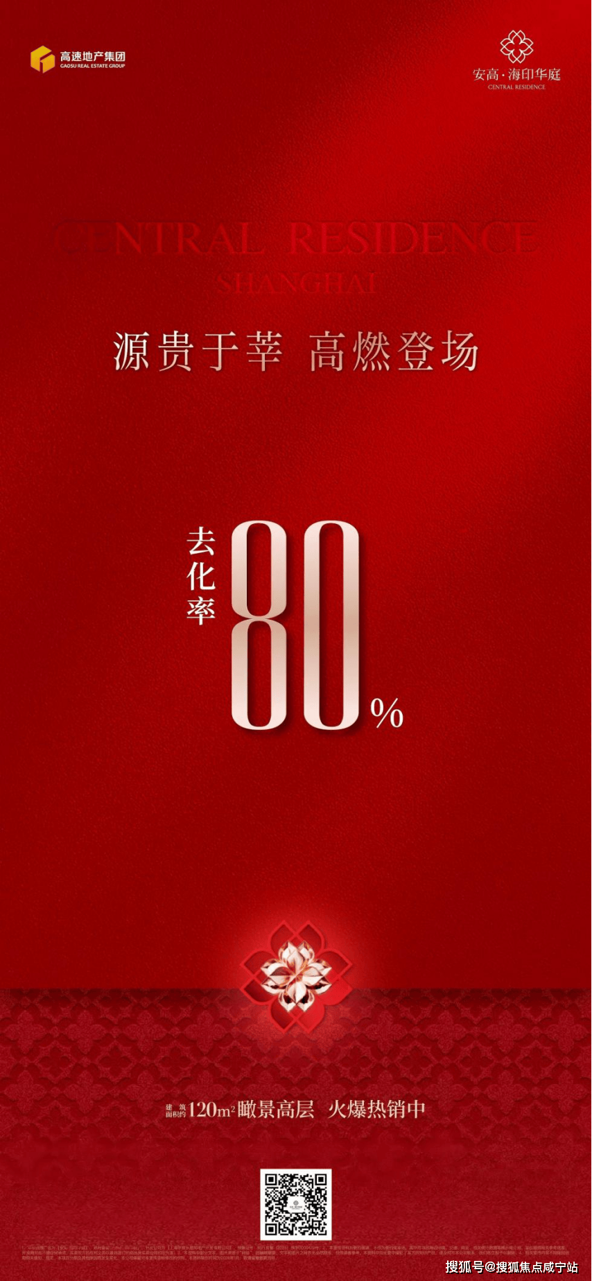 华庭销售中心 - 价格地址楼盘详情配套电话交房时间配套电话交房时间人生就是博-尊龙凯时安高海印华庭（售楼处) - 2026年安高海印(图5)