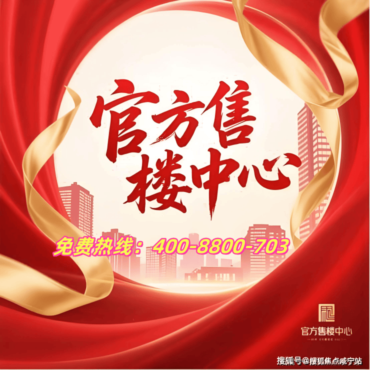 华庭销售中心 - 价格地址楼盘详情配套电话交房时间配套电话交房时间人生就是博-尊龙凯时安高海印华庭（售楼处) - 2026年安高海印(图10)