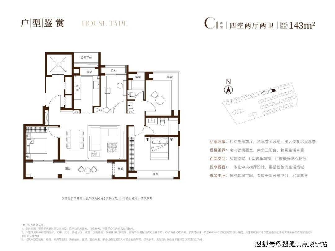 华庭销售中心 - 价格地址楼盘详情配套电话交房时间配套电话交房时间人生就是博-尊龙凯时安高海印华庭（售楼处) - 2026年安高海印(图29)